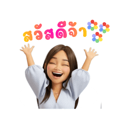 Phupha_20251225121046