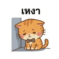 Orange Cat The Series V.2