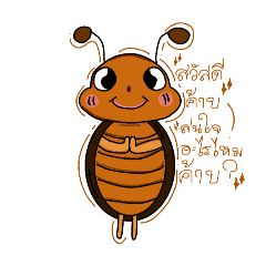 Thansinee Naulput_20251225110541