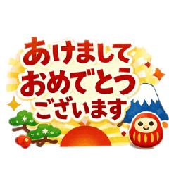 Japanese HAPPY NEWYEAR