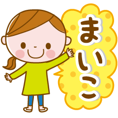 Maiko's daily conversation Sticker
