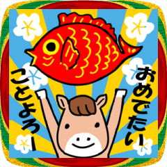 たのしいお正月2026