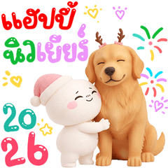 KlomKrean new year 2026