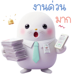 แมวน้ำ อุ๋ง อุ๋ง ขี้เกียจทำงาน 2_85