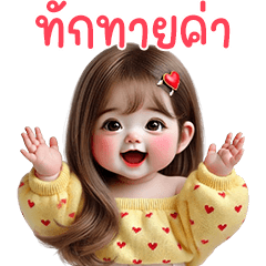 ตุ้ยนุ้ยซันชายน์❤️❤️BIG