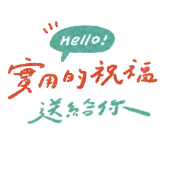 Practical Messages/Christmas & New Year