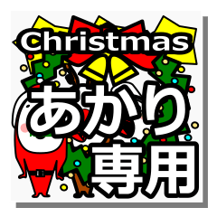 light's Christmas tweet.