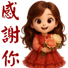 ♡可愛女孩♡問候實用貼圖♡