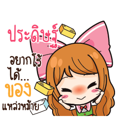 PRADIT Online Seller_S