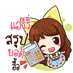 ARIE Online Seller_N