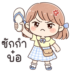 Foremost cute girl (Kum-muang)