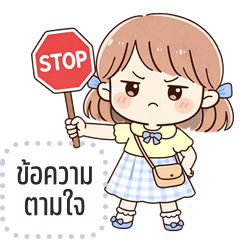 Message Stickers: Foremost cute girl