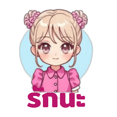 Couple Sweet Heart Someone