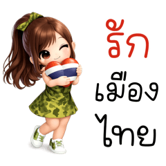 Little girl: Camouflage outfit (mini)