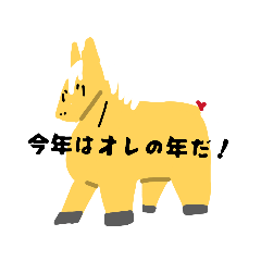 I IOVE horse_20251225190659