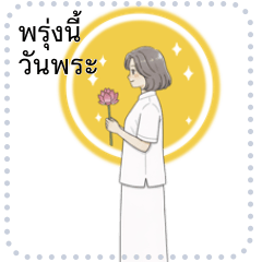 Mae Thi Ma Laew Naa 2026