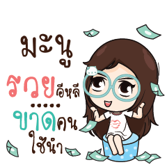 MANU2 Nadd Jung I am single_E