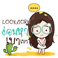 LOOKSORN Nadd Jung I am single_N e