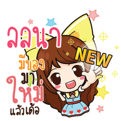 LLANA Online Seller_E