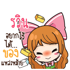 RAWIN Online Seller_S