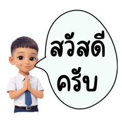 Nathawat_20251225150202