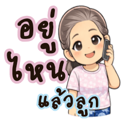 My mom_Everyday Chats