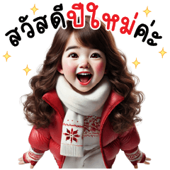 แอปเปิ้ลพาย แฮปปี้ นิวเยียร์