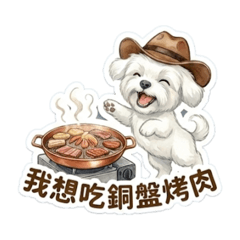 馬爾濟斯狗狗-貼圖（吃貨-什麼都想吃篇