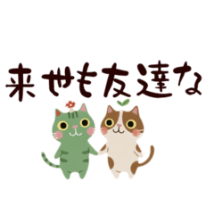 Friends in the next life