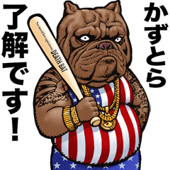 Kazutora dedicated Kowamote animal