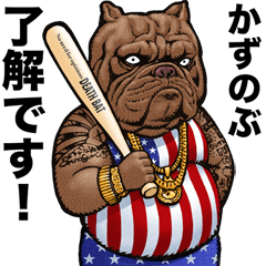 Kazunobu dedicated Kowamote animal