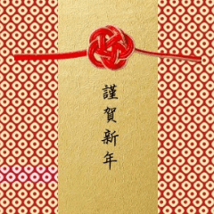 Happy New Year with Plum Knot