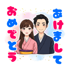 仲良し夫婦の日常2【冬・お正月】
