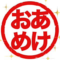 Oversized stamp-new year-