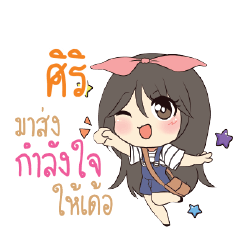 SIRI Am bunny girl_E