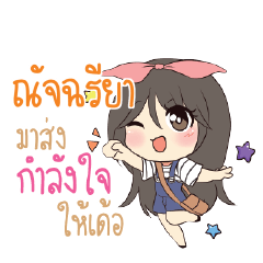 NUTREYA Am bunny girl_E