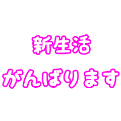 桜の花びら さくらアニメスタンプ 新生活用 Line スタンプ Line Store