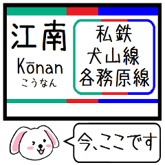Inform station name of Inuyama line