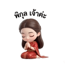 Mae Phikul, Wat Chom Kaes_20251225152926