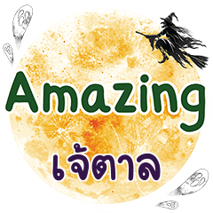 JATARN Amazing One word