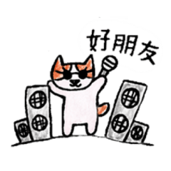 建國國小 - 馮士熙 - [肥喵日常]