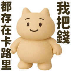 WageSlave 12 : Reset to zero