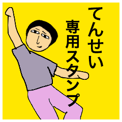 Simple Sticker for Tensei