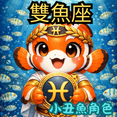 Pisces: Clownfish Character