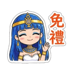 小魔丸：女王的厭世與霸氣日常