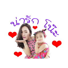 NeNe naka