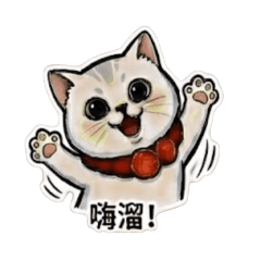 多多來囉！_日常問候語貼圖篇_1