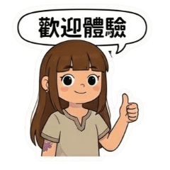 蕎蕎按摩師・今天也在努力中