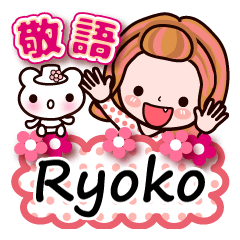 Pretty Kazuko Chan series "Ryoko"