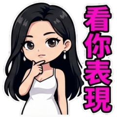貼圖主圖